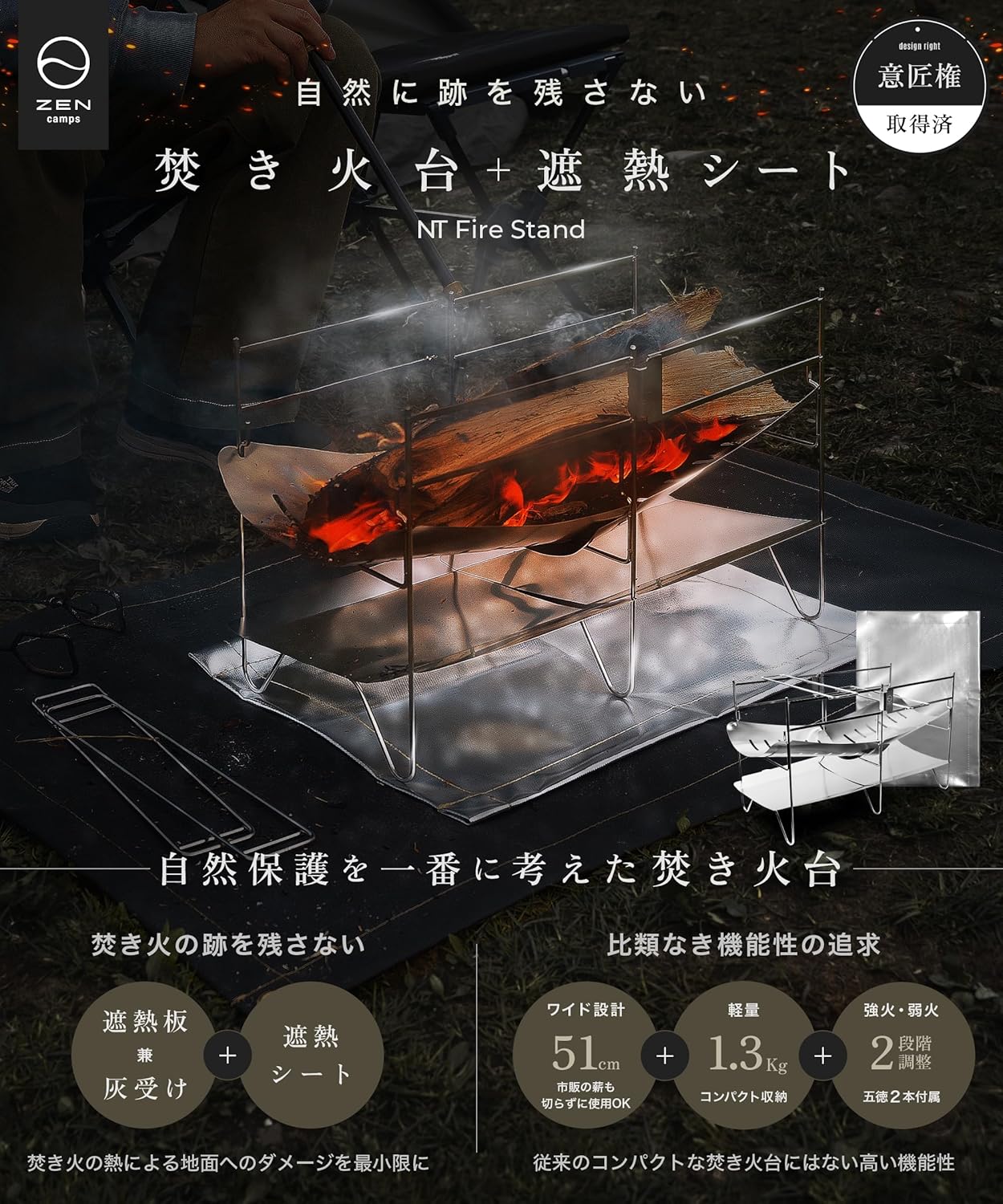 ZEN Camps 焚き火台 NT Fire Stand コンパクト 折りたたみ式 キャンプ ソロキャンプ 焚き火 ステンレス製 収納袋付 (焚き火台本体)