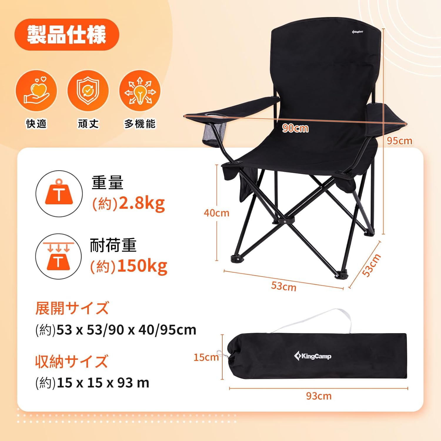 KingCamp アウトドア チェア 折りたたみ キャンプ 椅子 ゆったり快適 耐荷重150kg 収納ポケットとカップバッグ付き 収納袋付き 公園 花火大会 運動会 釣り