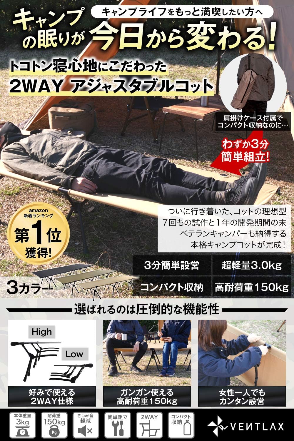 VENTLAX 2WAY アジャスタブル コット 軽量3kg 静音設計 折りたたみ式 ハイ/ロー切替可能 (オールブラック)