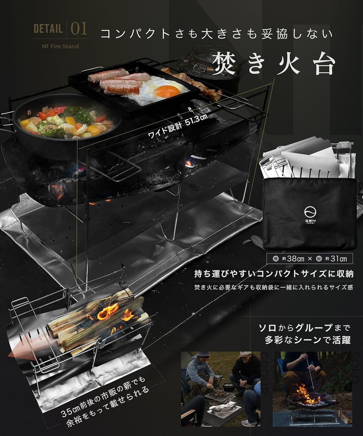 ZEN Camps 焚き火台 NT Fire Stand コンパクト 折りたたみ式 キャンプ ソロキャンプ 焚き火 ステンレス製 収納袋付 (焚き火台本体)