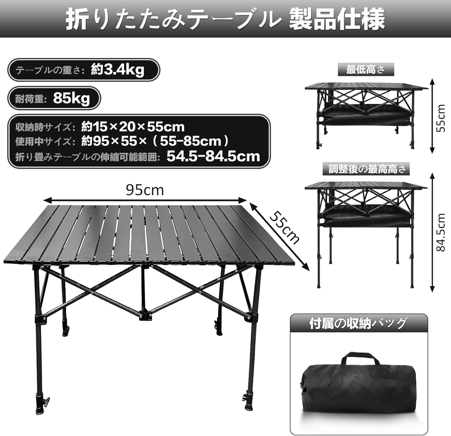Weeday キャンプテーブル 折りたたみテーブル 高さ調整可能 軽量 耐荷重80kg キャンプ用 アウトドア コンパクト収納袋付 防水 (ブラック、高さ調整可能、95×55×(55-85)cm)