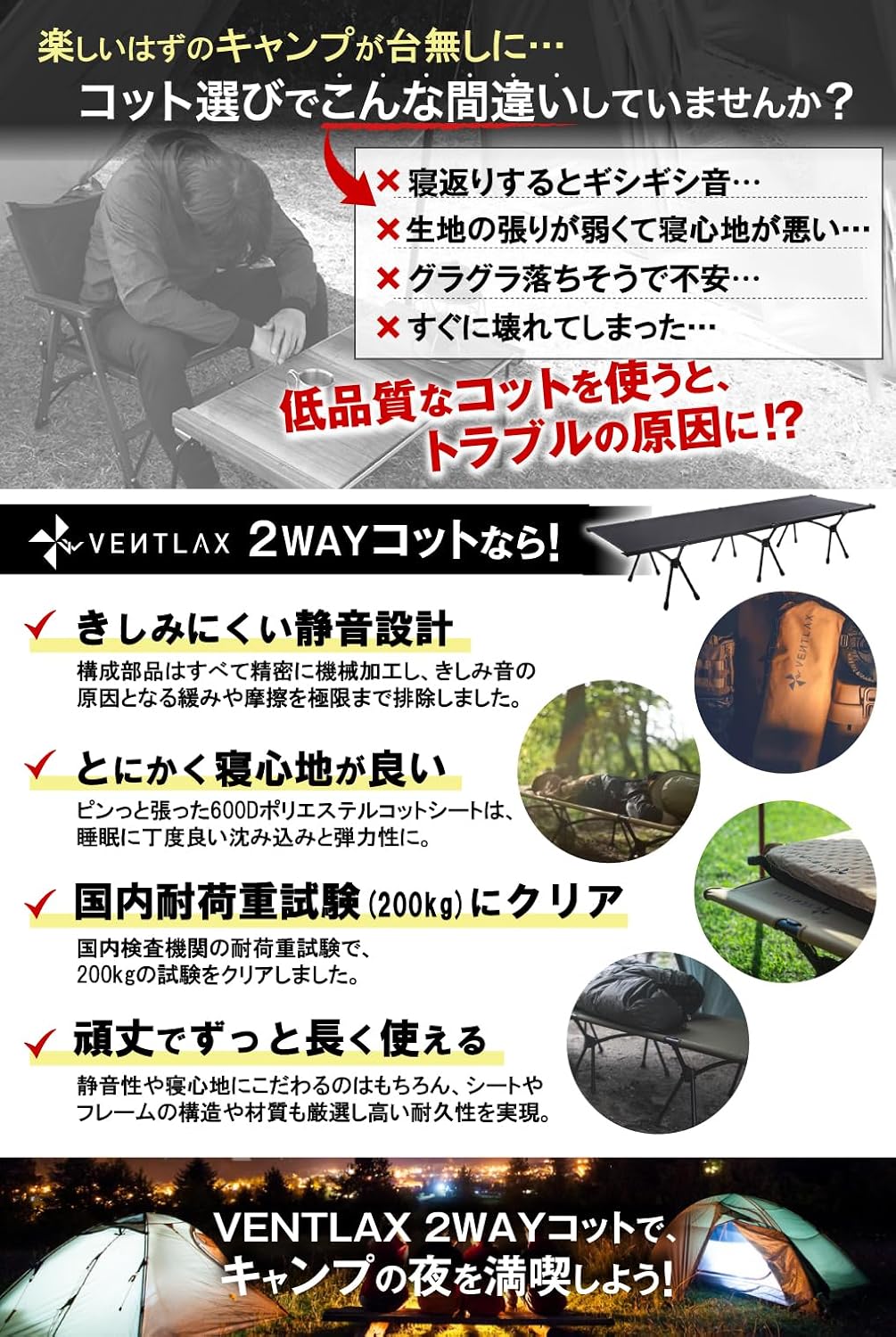 VENTLAX 2WAY アジャスタブル コット 軽量3kg 静音設計 折りたたみ式 ハイ/ロー切替可能 (オールブラック)