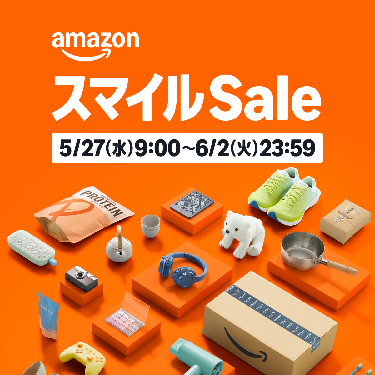 Amazon スマイルSALE 5/27〜6/2