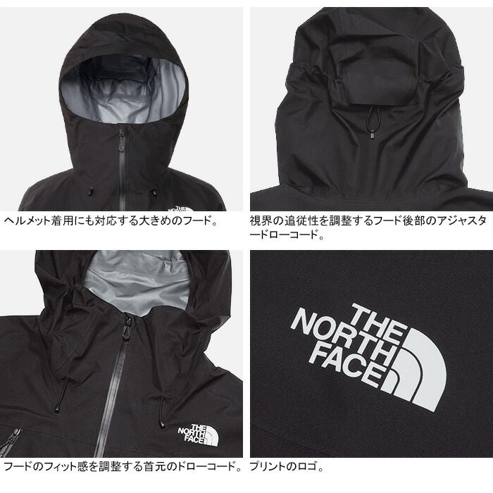 ノースフェイス クライムライトジャケット